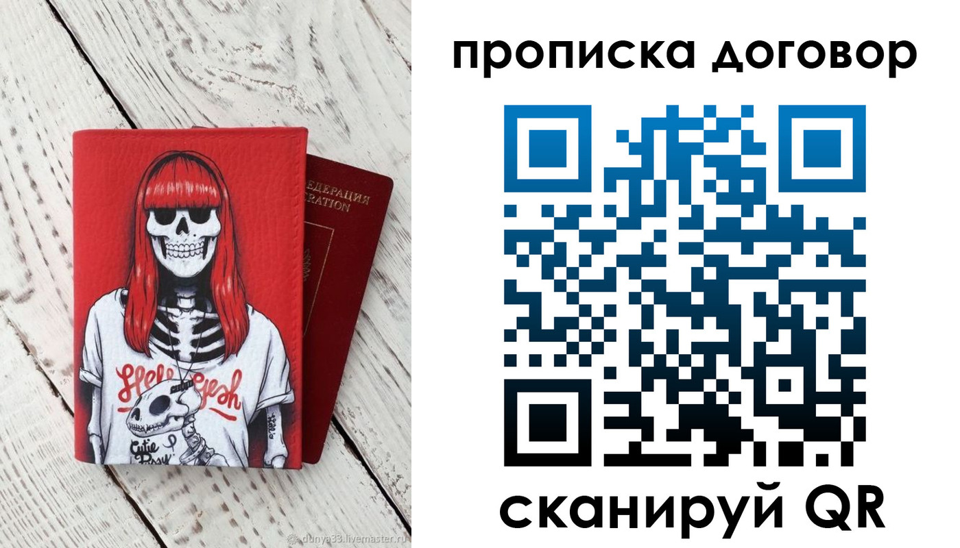 временная регистрация собственник в Якутии