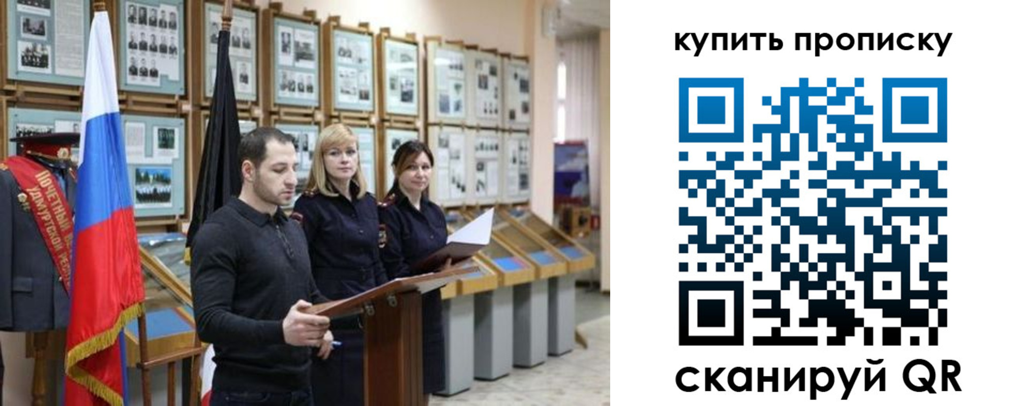 временная регистрация недорого в Якутии