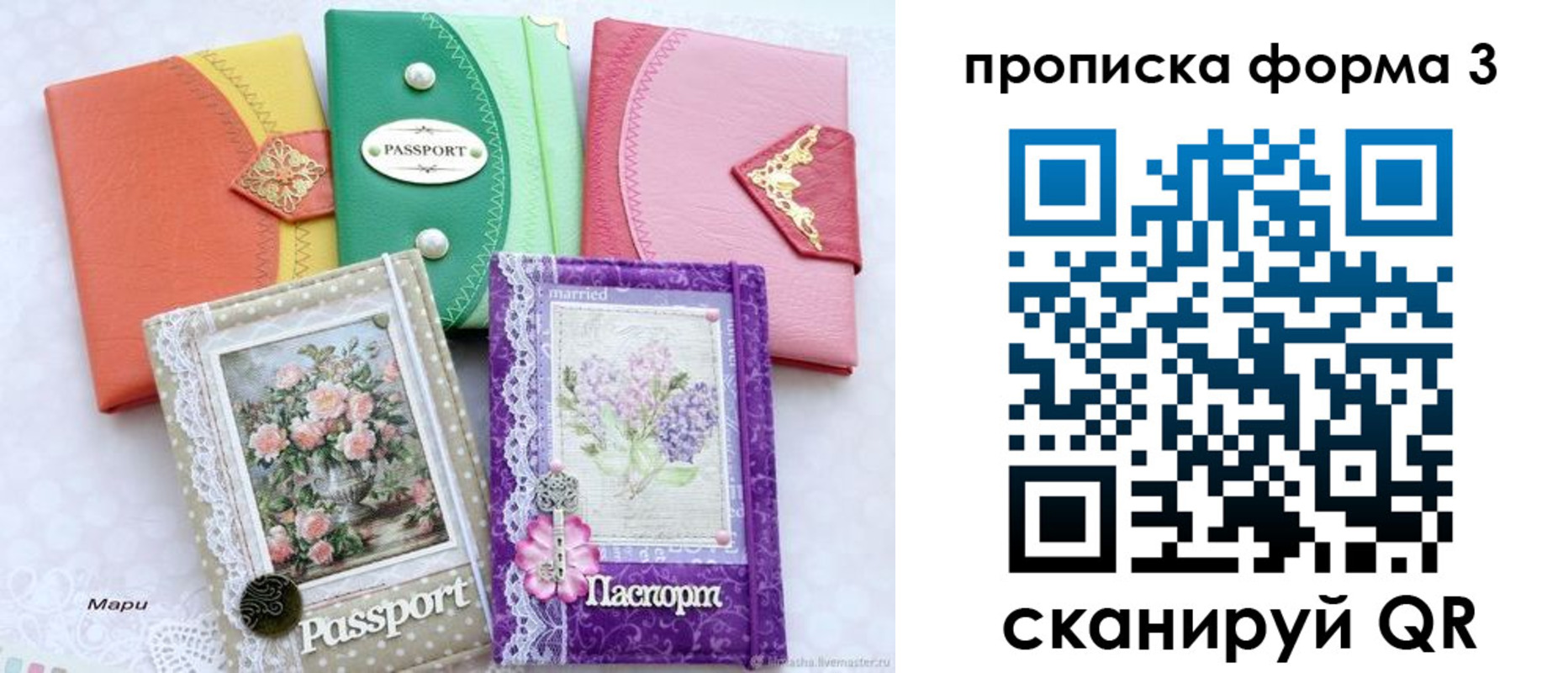 временная регистрация гарантия в Якутии