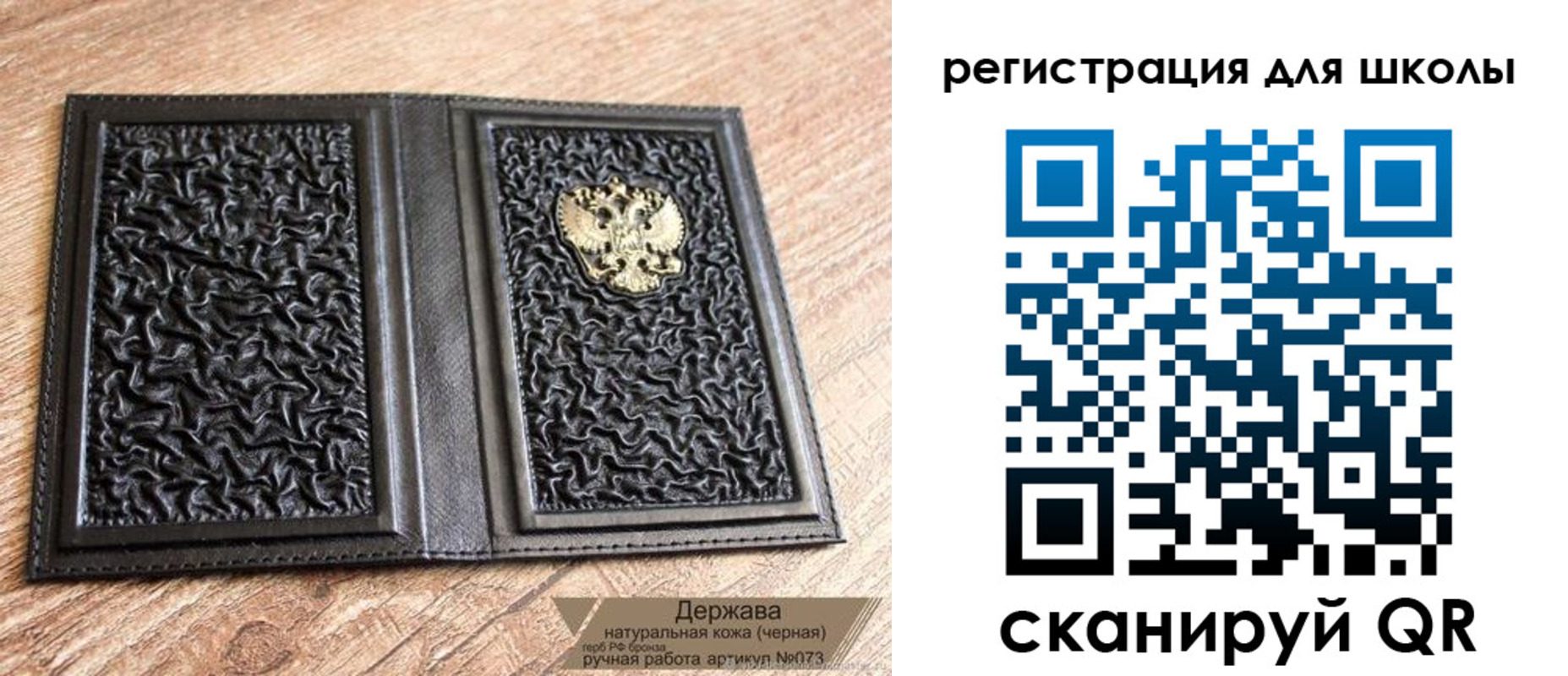 прописка штамп в Якутии