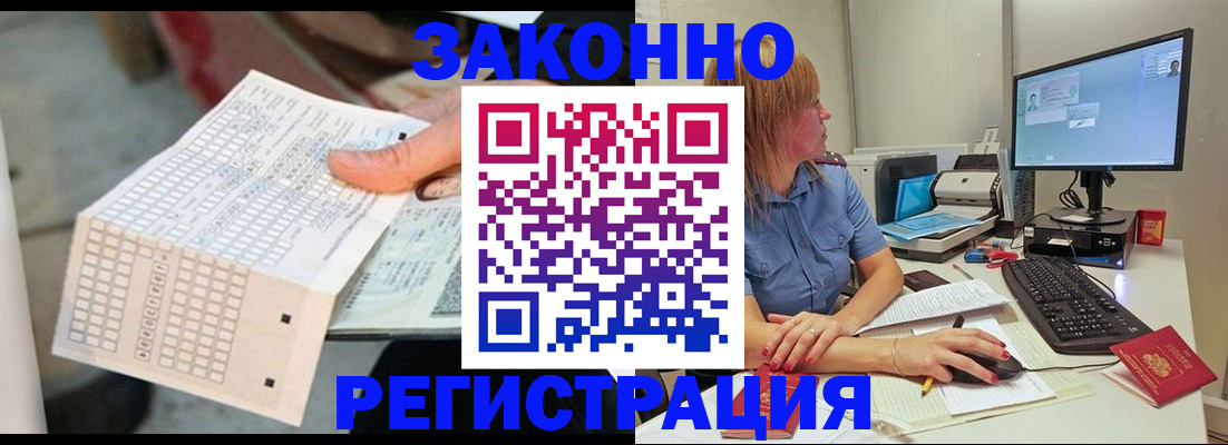 купить прописку в Якутии