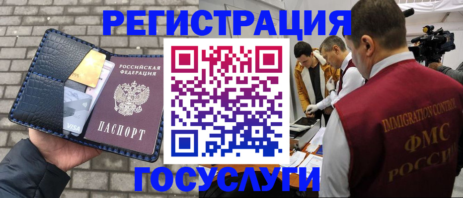 временная регистрация законно в Якутии