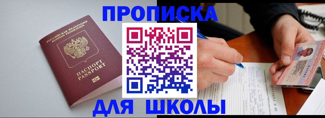 миграционный учет в Якутии