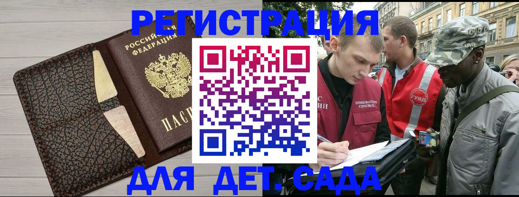 временная регистрация 2025 в Якутии